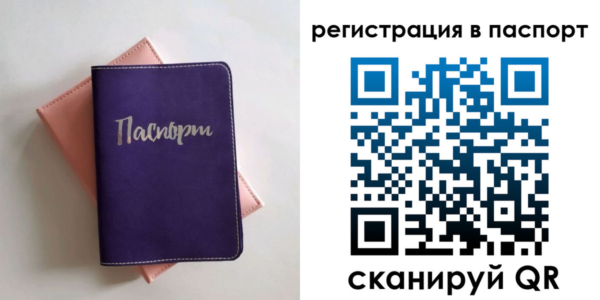 прописка для военкомата в Апшеронске