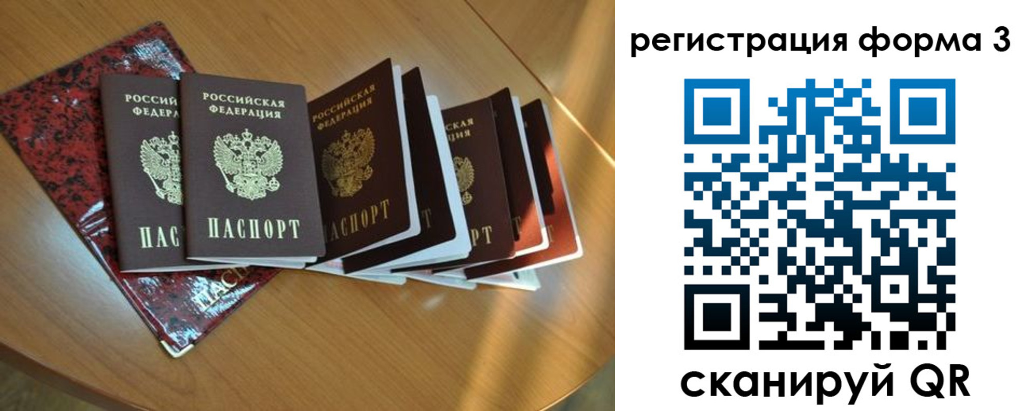 временная регистрация в Апшеронске