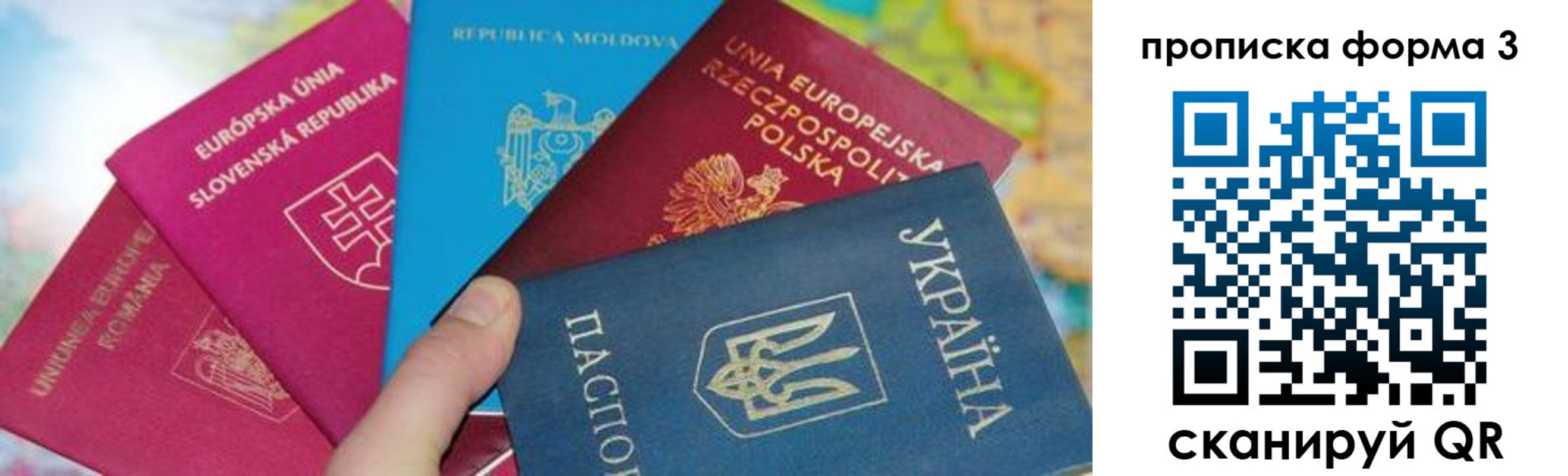 временная регистрация в Апшеронске