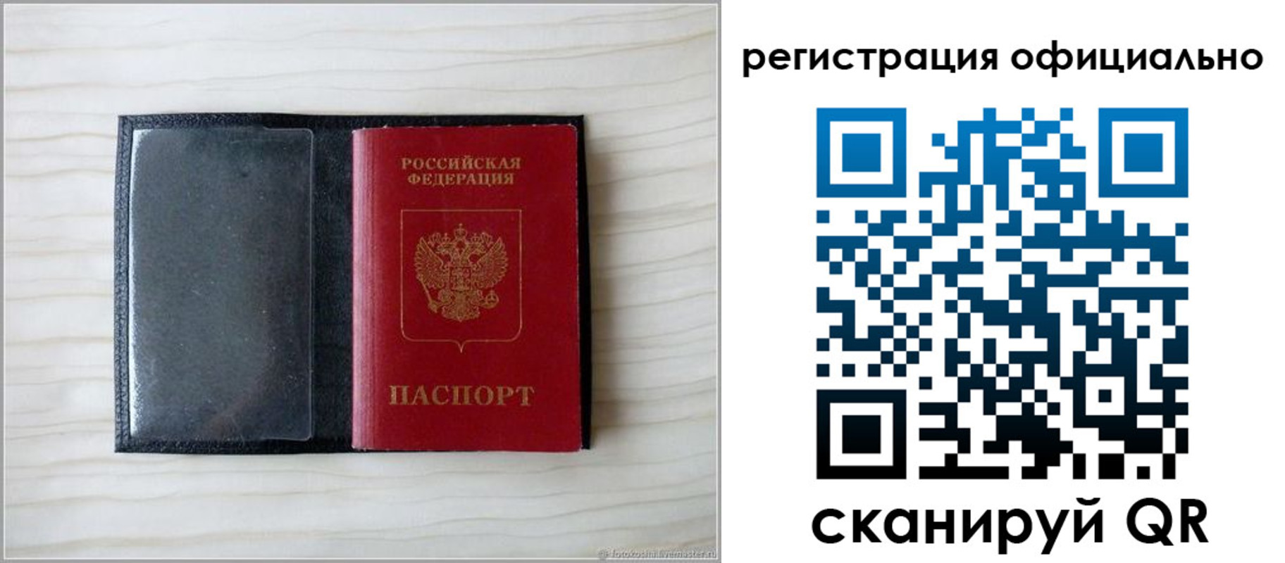 временная регистрация для всех в Апшеронске