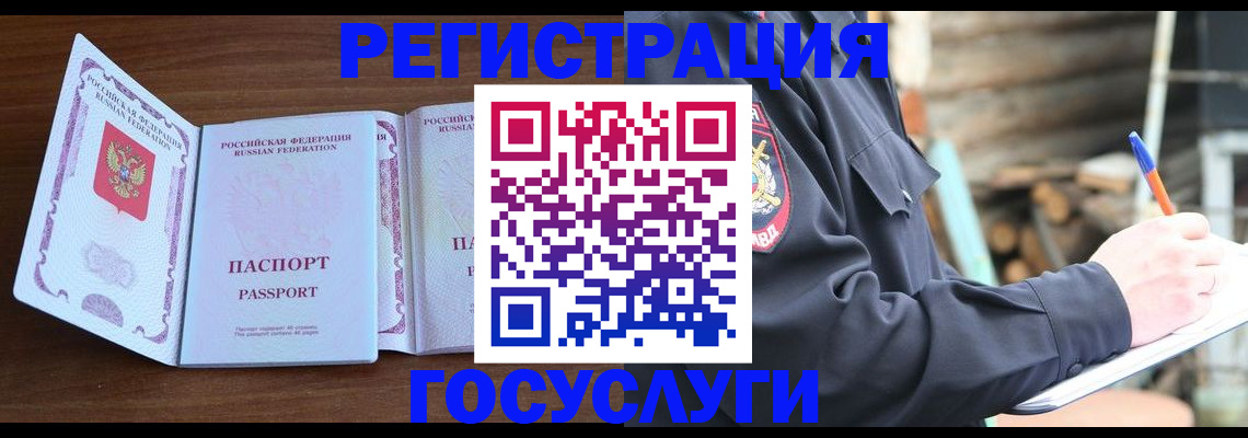 временная регистрация адрес в Апшеронске