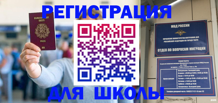 регистрация для дет. сада в Апшеронске