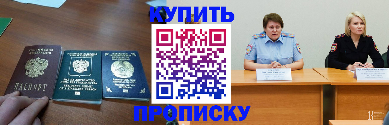 временная регистрация законно в Апшеронске
