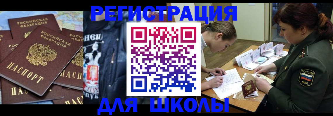 прописка в квартире в Апшеронске