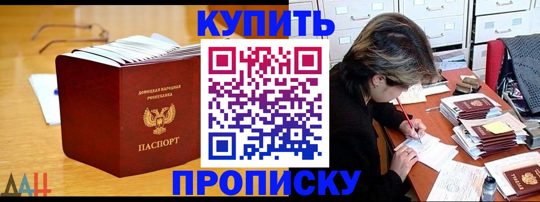 прописка от собственника в Апшеронске